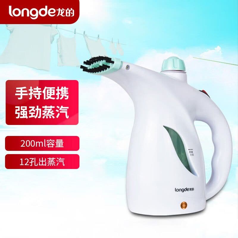 龙的(Longde)LD-GT08C手持挂烫机家用型强劲喷射蒸汽迷你版电熨斗小巧便携式旅行出差熨烫机图片