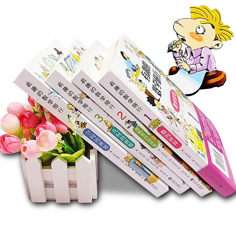 [醉染正版]有趣的数学旅行数的世界等 (全4册)7-10岁一二三四五六年级小学生科普百科数学读物 11-14岁青少年优秀高清大图