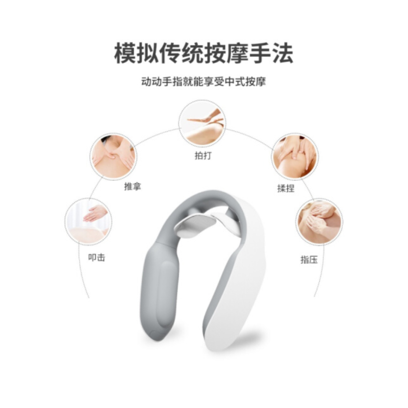 肩颈按摩器