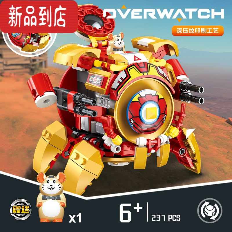 真智力新品积木男孩守望先锋破坏球拼装儿童玩具模型75976礼物