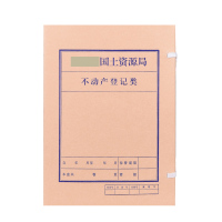 诚信东方WSD201801 A4无酸纸档案盒4cm国土资源局专用无酸档案盒 100只装