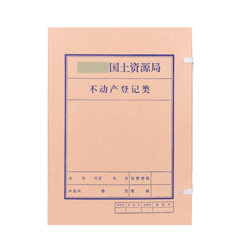 诚信东方WSD201801 A4无酸纸档案盒4cm国土资源局专用无酸档案盒 100只装