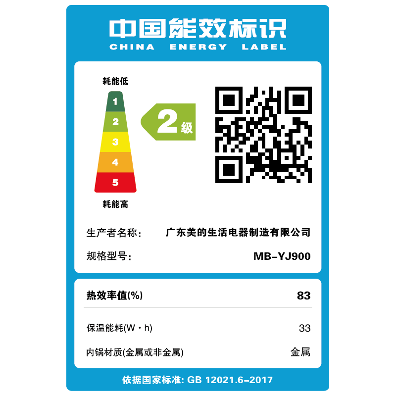 Midea 美的电饭煲 9L大容量电饭煲MB-YJ900 黑晶内胆 盖板可拆洗 家用多功能机械式商用饭店酒店电饭锅