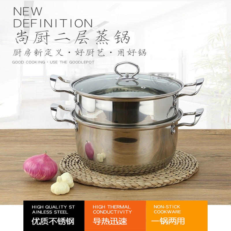 不锈钢韩式双层蒸汤锅 HQ