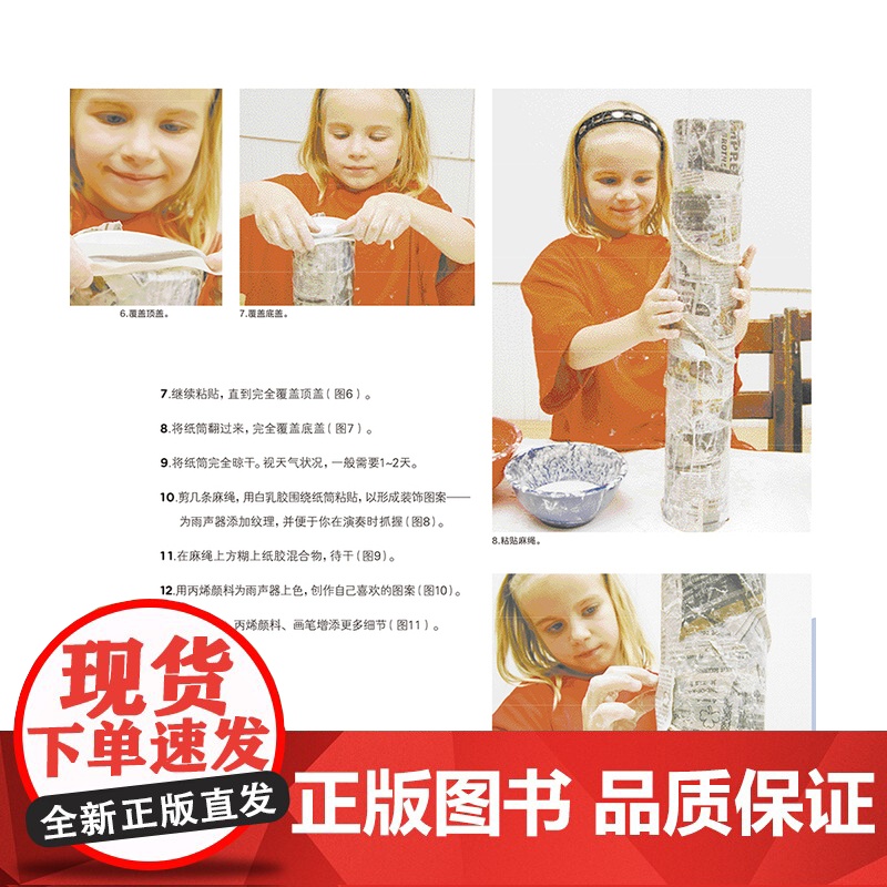 和爸爸妈妈一起玩艺术创意美术实验室 苏珊西瓦克著制作立体醒目艺术作品折纸艺术艺术家学生分享经验灵感 上海人民美术出版社高清大图