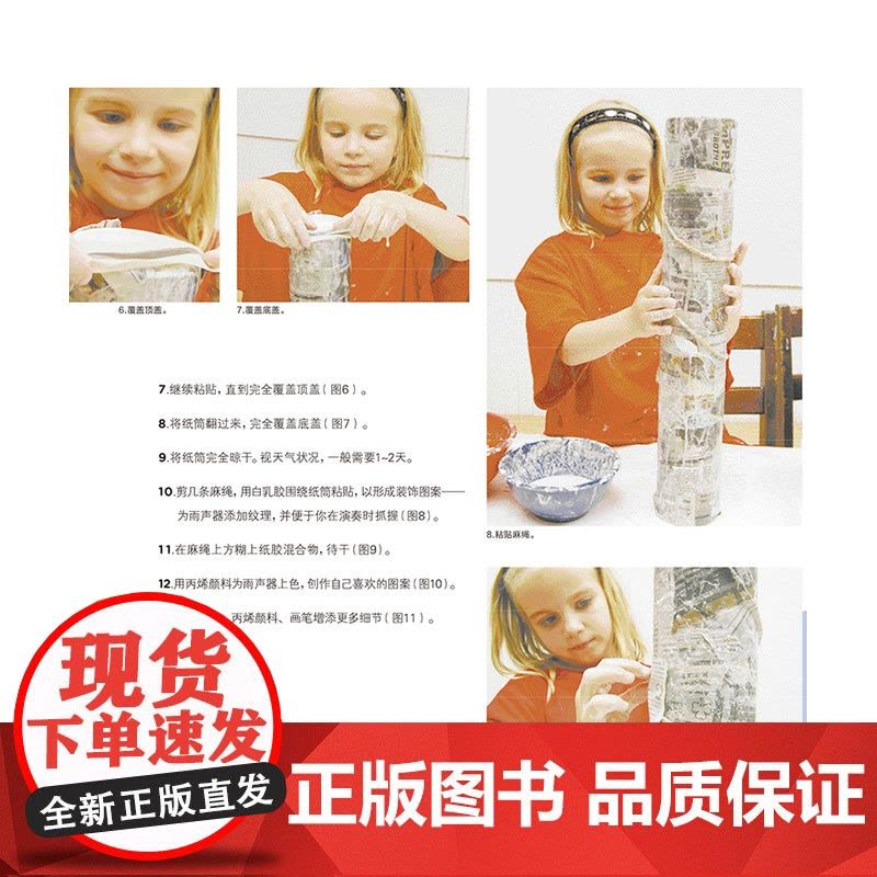 和爸爸妈妈一起玩艺术创意美术实验室 苏珊西瓦克著制作立体醒目艺术作品折纸艺术艺术家学生分享经验灵感 上海人民美术出版社图片