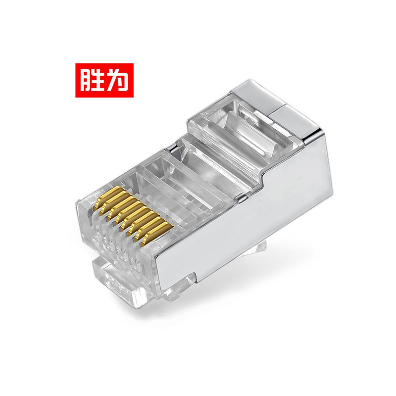 胜为(shengwei)RC-6050 50个/盒 六类金属屏蔽RJ45镀金8芯网络水晶头(计价单位:盒)透明