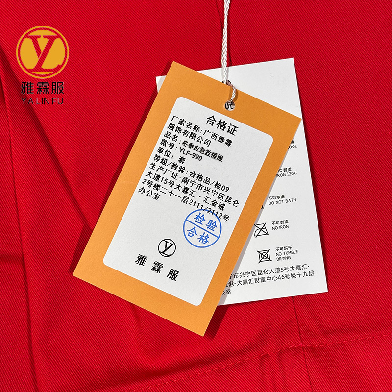 雅霖服 冬季应急救援服 YLF990 套高清大图