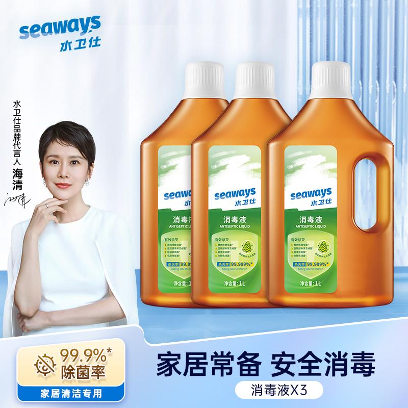 水卫仕消毒液3件套装W14