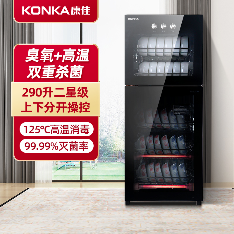 康佳(KONKA)立式消毒碗柜 ZTP468K28 二星级饭店酒店商用 臭氧+高温125℃餐具消毒抑菌 290L