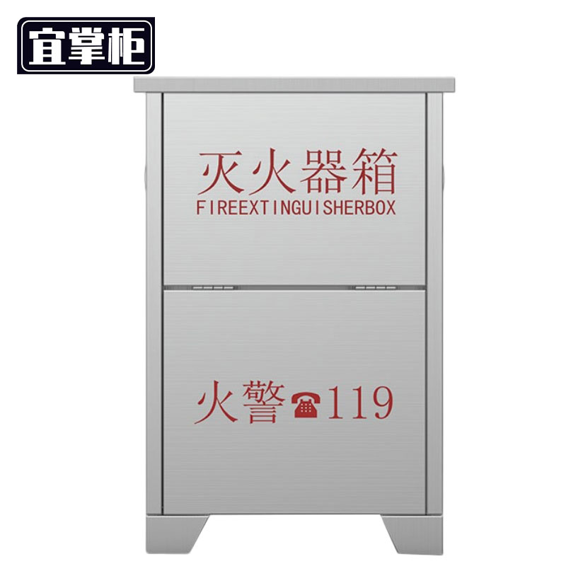宜掌柜 不锈钢灭火器箱 不锈钢灭火器箱8kg空箱个