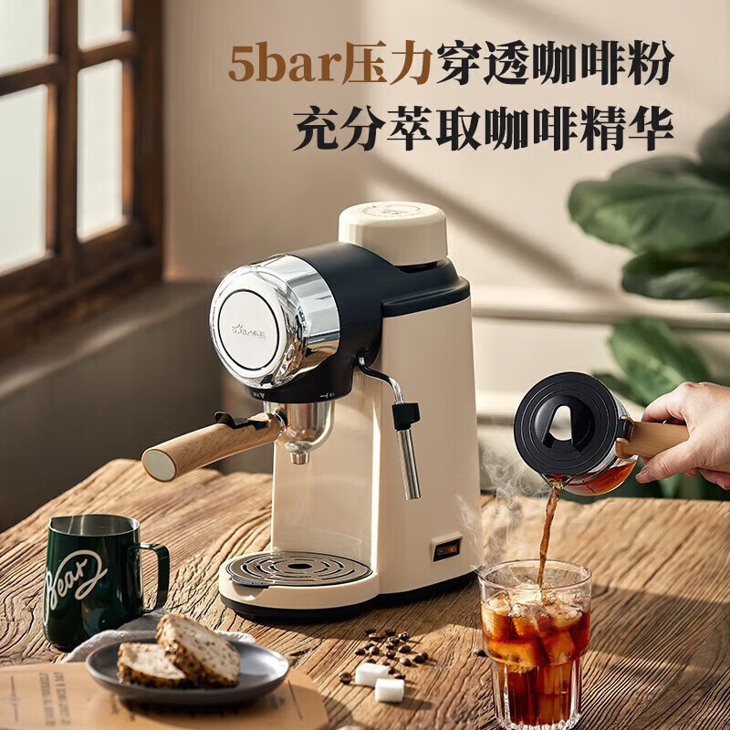 小熊(Bear)KFJ-A02R2 咖啡机家用意式半自动 小型5Bar泵压式高压萃取 花式浓缩咖啡蒸汽奶泡冲泡一体 米白