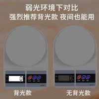 电子厨房秤烘焙迷你工具秤食物茶叶纳丽雅(Naliya)称重克称高精度家用商用小型称 [充电款]5kg/1g有背光+礼包