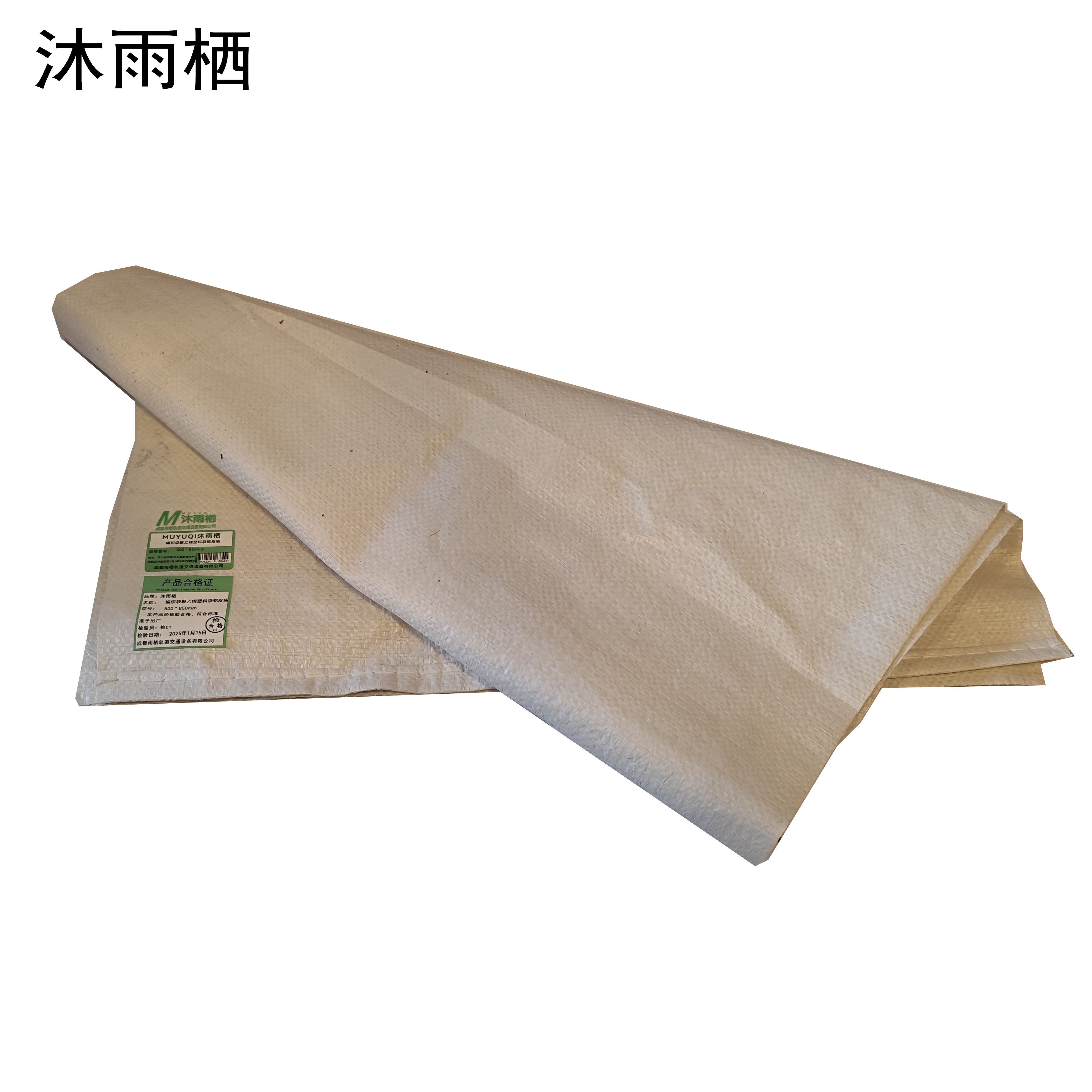沐雨栖 编织袋聚乙烯塑料袋蛇皮袋 490*850mm 个高清大图