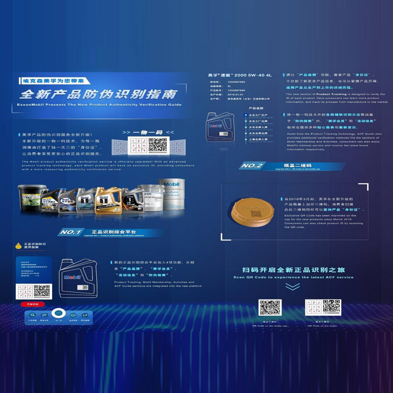 美孚路宝齿轮油80W90 4L高清大图