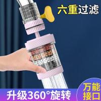 水龙头过滤器家用自来水净化器净水厨房龙头滤嘴延伸防溅神器通用- - 升级【360旋转】粉2个+20片过滤棉+转接头