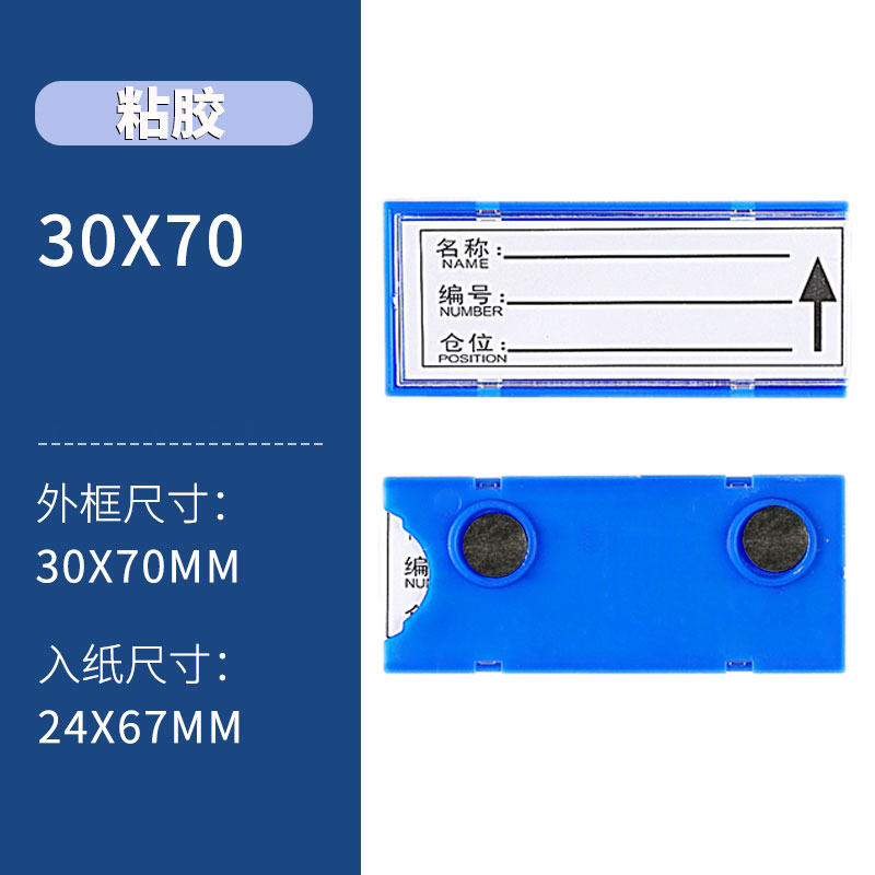 豫汉迎粘胶料签 粘胶材料卡30*70mm个