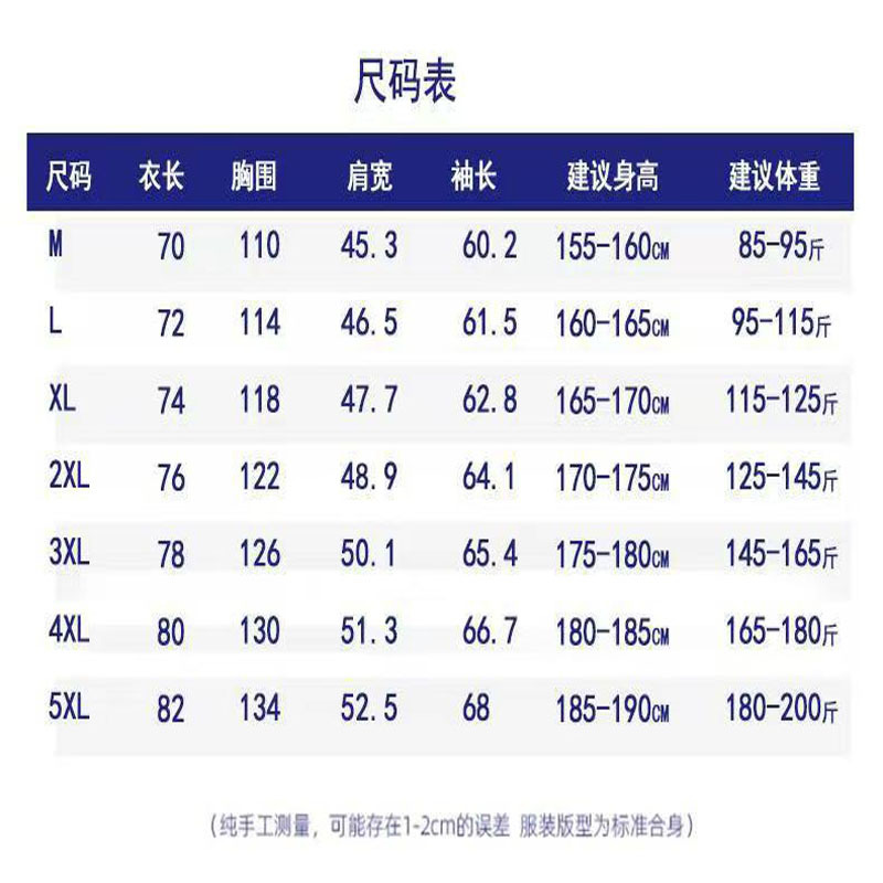 冬季加绒一体冲锋衣工作服左胸苏宁易购logo刺绣(尺码偏小,请参考尺码表拍)