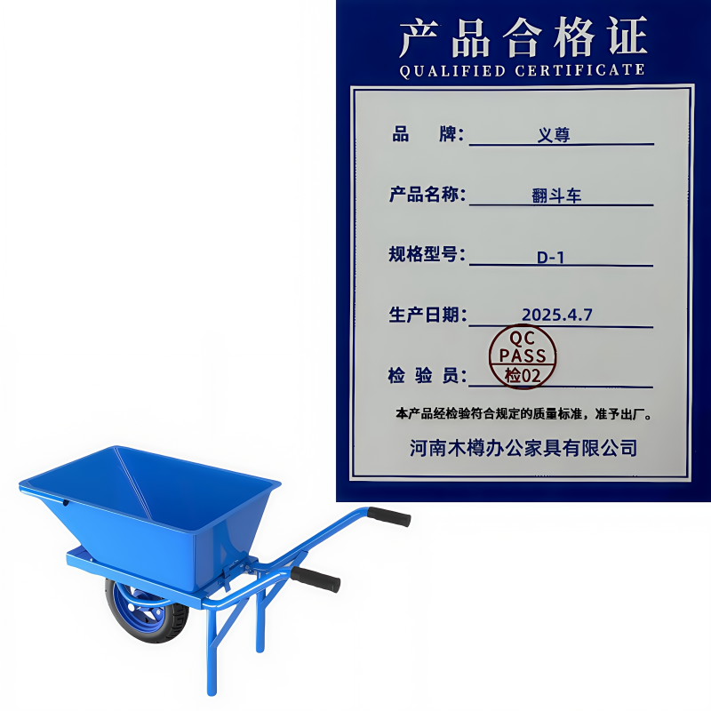 义尊 翻斗车 D-1 个高清大图