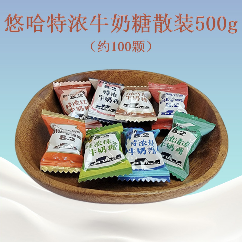 悠哈 UHA特浓牛奶糖多口味混合散装结婚喜糖500g零食牛奶草莓椰子清凉高清大图