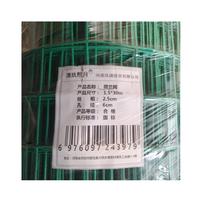 清玖熙月 荷兰网 1.5*30m丝2.5mm孔6cm 卷高清大图