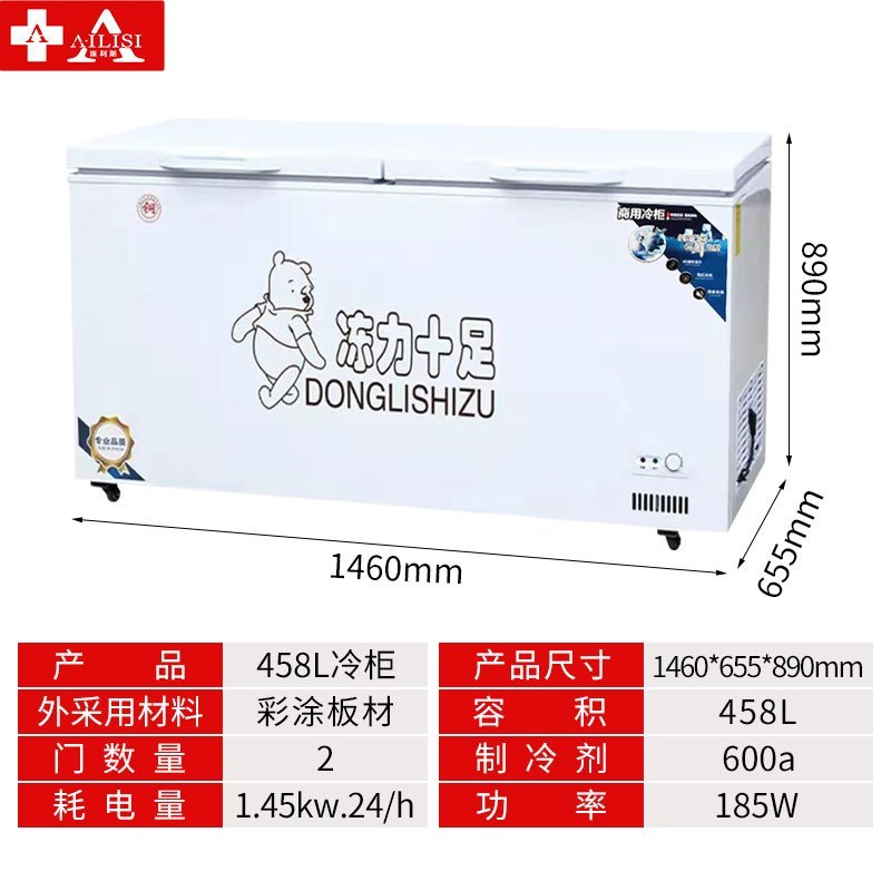 埃利斯(AILISI)BC/BD-458升顶开门冰柜 冷藏冷冻转换 节能单温冰箱展示柜 家用商用卧式冷柜