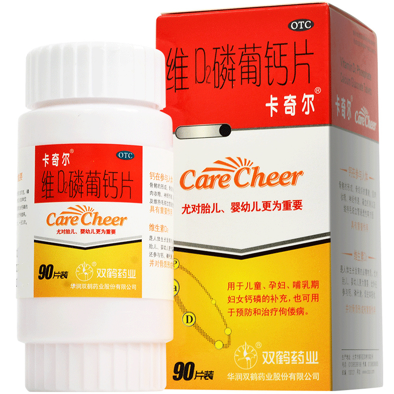 卡奇尔 维d2磷葡钙片 90片装 用于儿童,孕妇,哺乳期妇女钙磷的补充,也