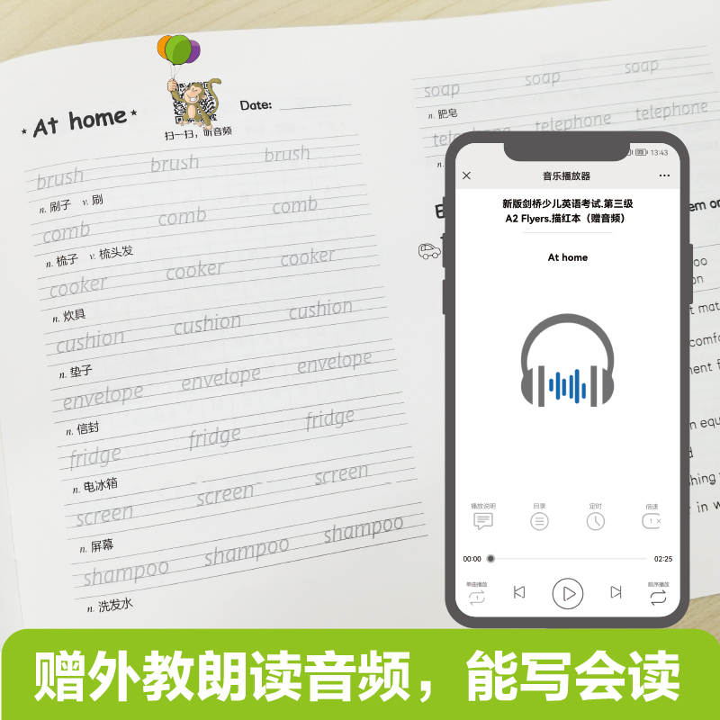 [正版]新版剑桥少儿英语考试.第三级A2 Flyers.描红本(赠音频) 英语手写体字帖 华东理工大学出版社高清大图
