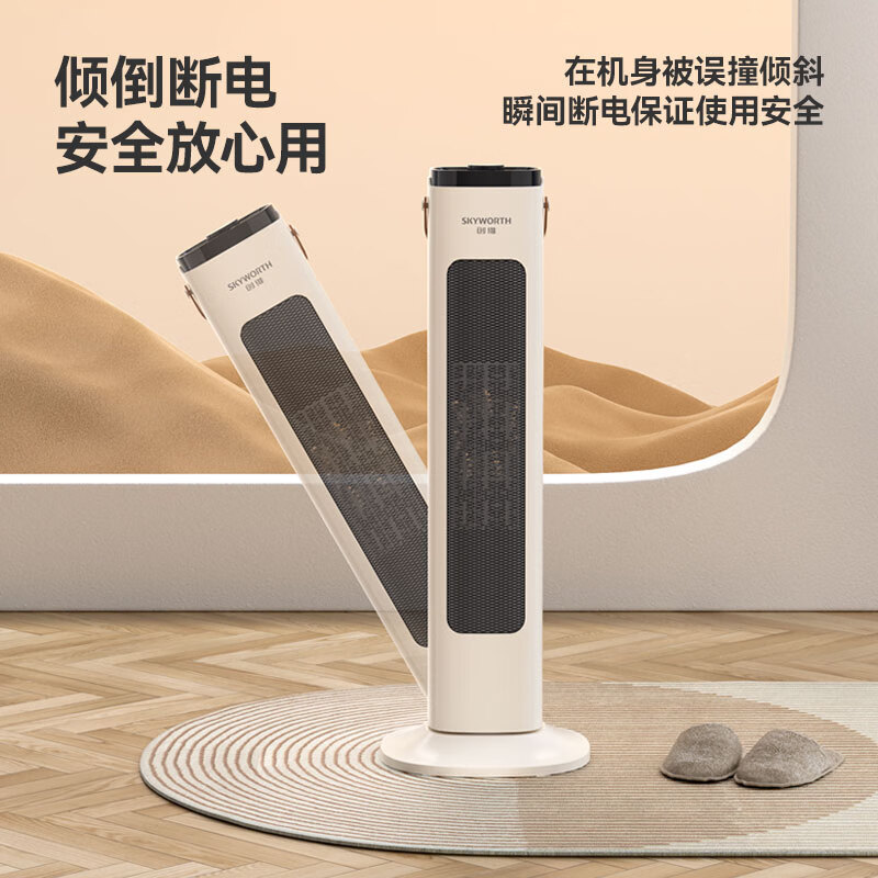 创维(Skyworth) A269 取暖器家用暖风机冷暖两用电暖气节能神器速热高清大图