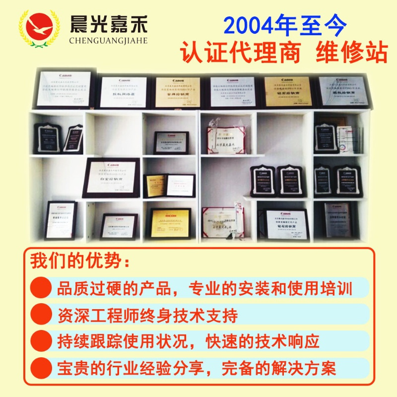 纸轴白色齿轮 佳能 PRO540 541绘图仪主板 小车 清洁单元 数据线 电源板零配件