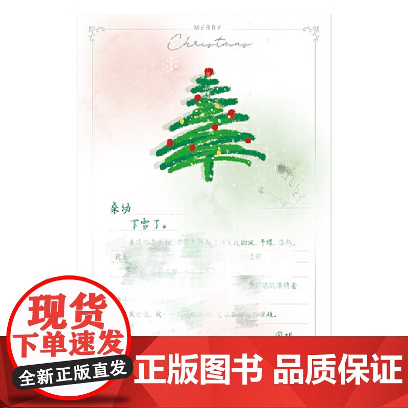 桑式暗恋法则(桑幼×周砚 双学霸×智性恋,黑马作者 温柔文人 正能量校园BE美学代表作,全文修订,新增出版番外《桑落》高清大图