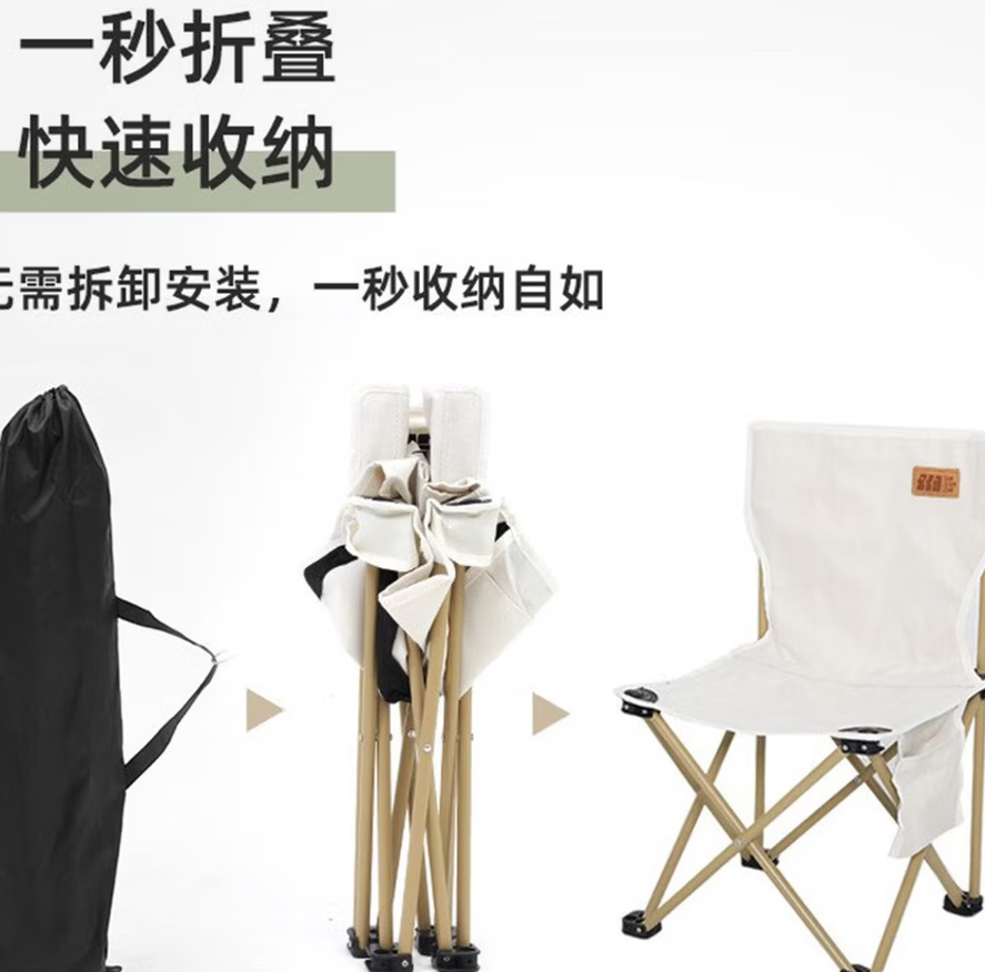 探险者(TAN XIAN ZHE) 户外折叠椅子便携式凳子钓鱼小板凳超轻靠背露营沙滩椅马扎 特大号米白五件套-方桌高清大图