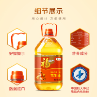 福临门浓香压榨一级花生油4L