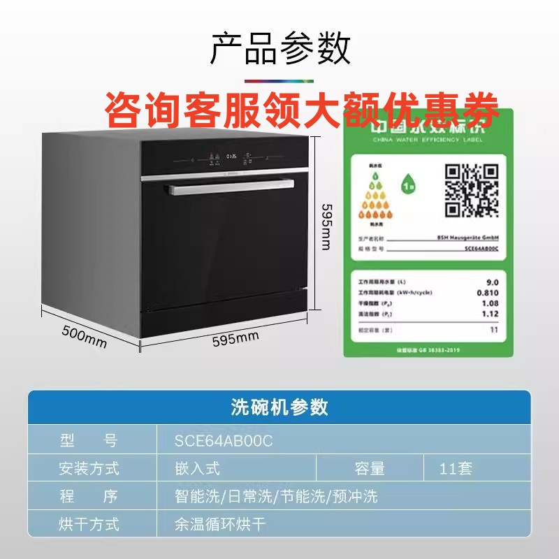 西门子SCE64AB00C 10套大容量嵌入式热交换烘干蒸饭柜高清大图