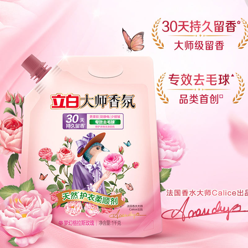 立白柔顺剂套装1L*2袋护衣护型温和柔软大师-rsj1kg-2高清大图