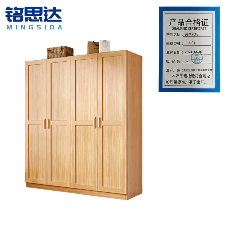 铭思达实木衣柜四门台高清大图