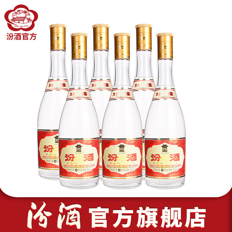 山西特産 中国名酒 焼酎 500ml 53% 汾酒 終売しました】汾酒 53° | 中国酒（紹興酒）専門店 酒中旨酒
