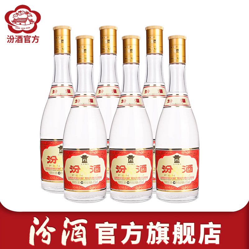 山西特産 中国名酒 焼酎 500ml 53% 汾酒 終売しました】汾酒 53° | 中国酒（紹興酒）専門店 酒中旨酒