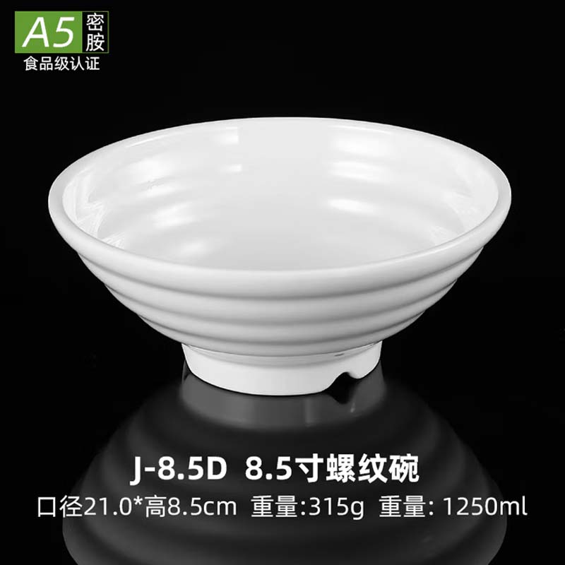 密胺拉面碗 8.5英寸 10个装高清大图