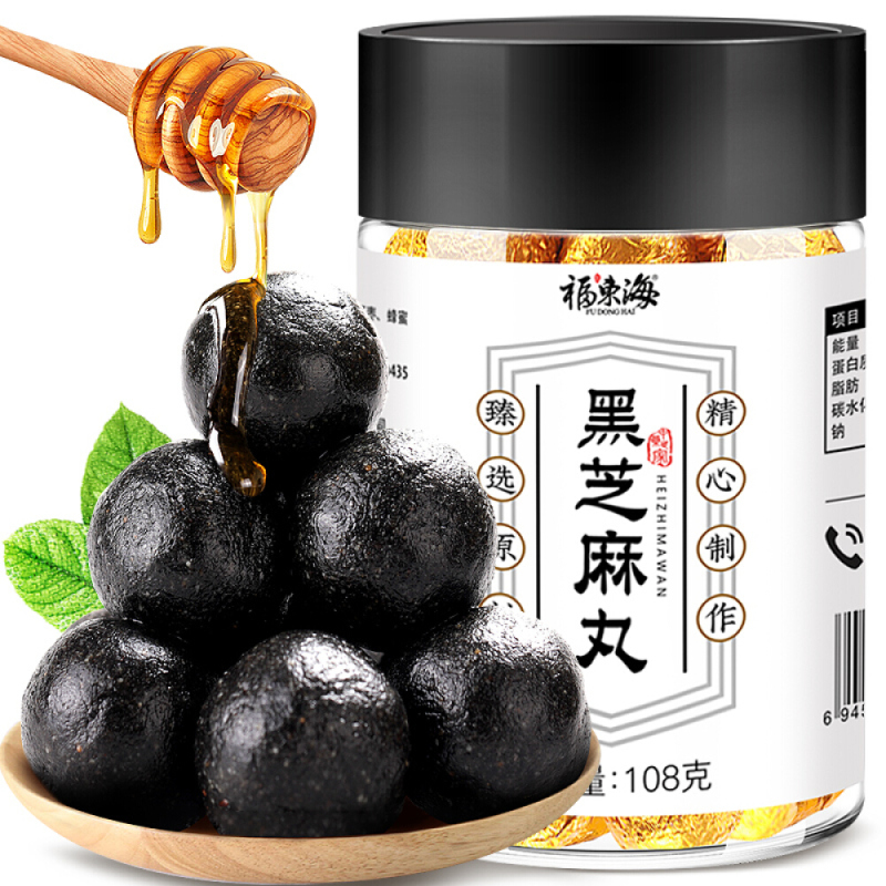 福东海 黑芝麻丸 九蒸九晒芝麻丸蜜丸子黄精芝麻正品蜂蜜膏手工制作