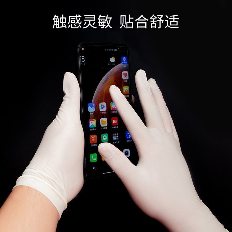 高弹力一次性乳胶手套加厚耐用橡胶劳保防水防油防护美容洗碗