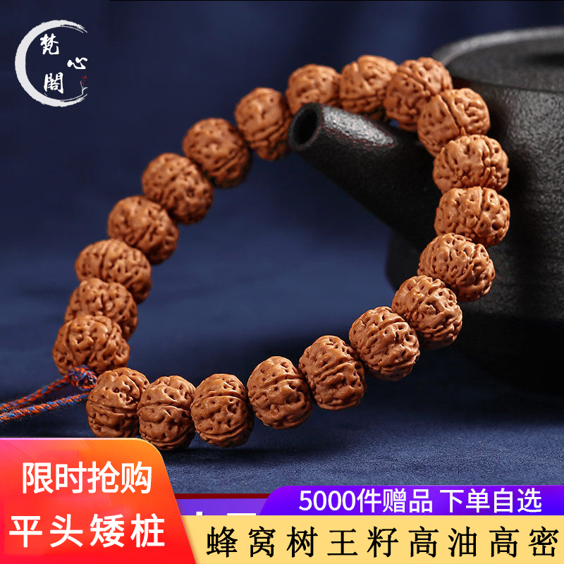 梵心阁(fanxinge)树王籽小金刚菩提手串佛珠 单圈原籽手链矮桩收藏级13-16mm 树王籽13-16mm