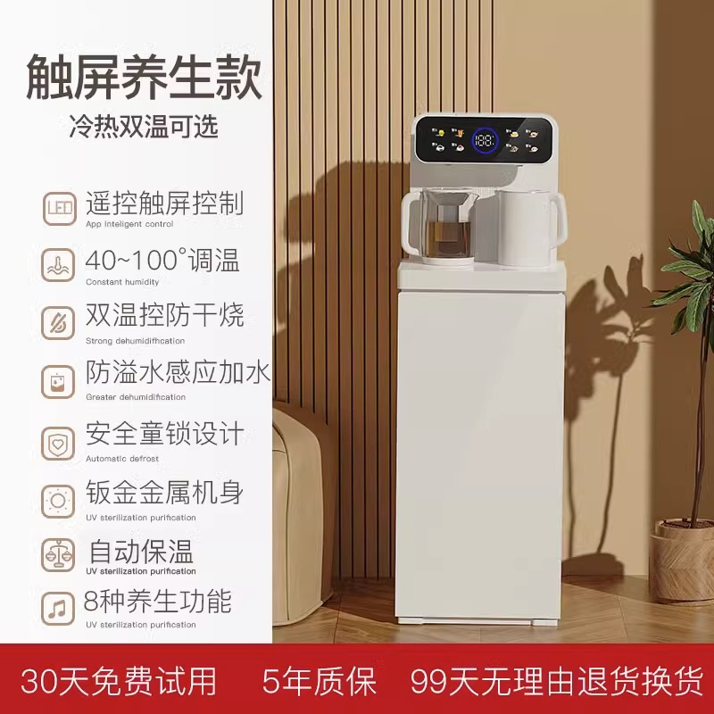 浩立德茶吧机全自动智能语音家用白色下置水桶办公室高端2023新款饮水机