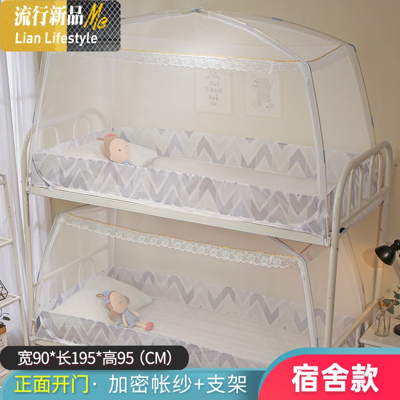 学生宿舍蚊帐蒙古包上铺上下铺通用床上上下床防摔夏季防蚊罩三维工匠 其它 菱素【加密帐纱·全底防蚊】宿舍专用