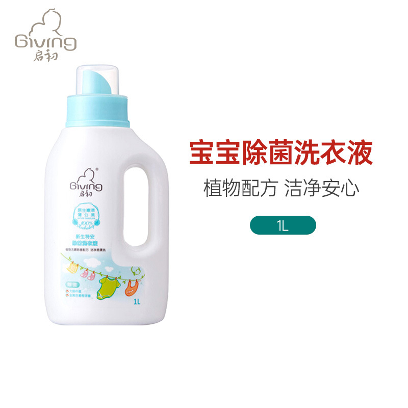 启初 新生特安除菌洗衣液 1L