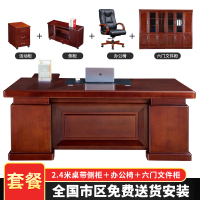 HiBoss 老板桌油漆大班台实木贴皮大气经理桌椅主管桌高档总裁桌椅加柜组合2.4米