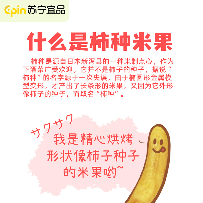 苏宁宜品x花十七混合果仁20g*5包坚果柿种混合米果豌豆花生麻辣花生(有效期到2023年4月13日)