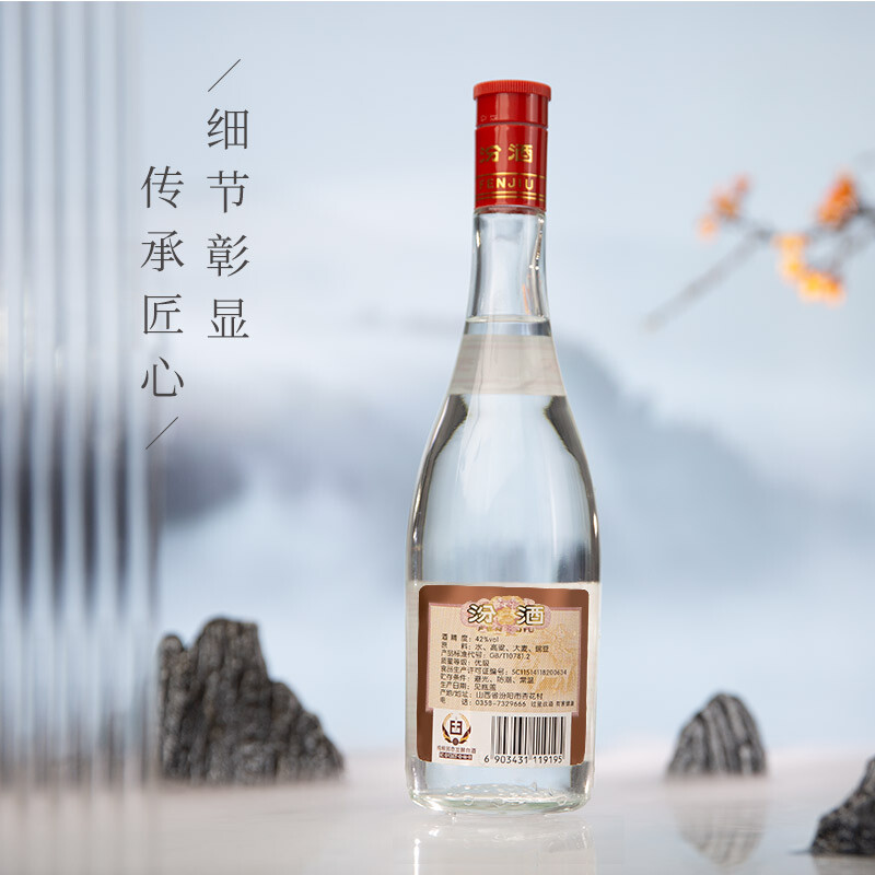 山西杏花村汾酒红盖玻汾 42度475ml*6瓶装 清香型白酒高清大图