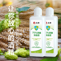 仁和 75%酒精消毒液300ml/瓶 消毒水医疗消毒液皮肤消毒家用 消毒护理