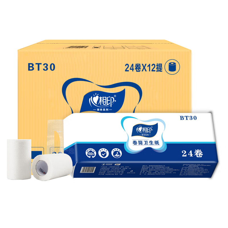 心相印 酒店客房专用小卷纸宾馆卷筒纸小卷卫生纸 30g/卷 24粒/提 12提/箱 一箱装BT30